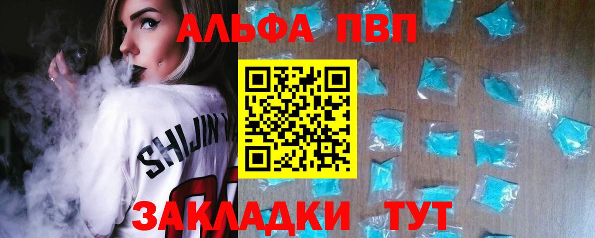 Гусев  A PVP крисы CK  А ПВП мука  A PVP  Вход с VPN  APVP кристаллы 