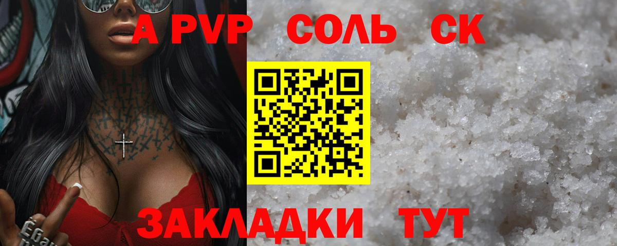 A-PVP Crystall Гусев