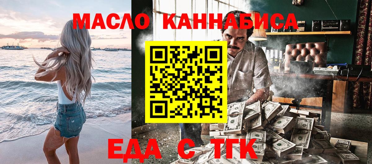 Cannafood конопля Гусев