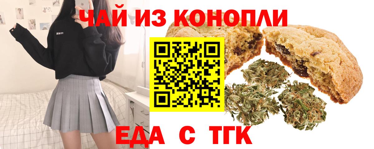 Canna-Cookies конопля  Вход с VPN  Гусев 