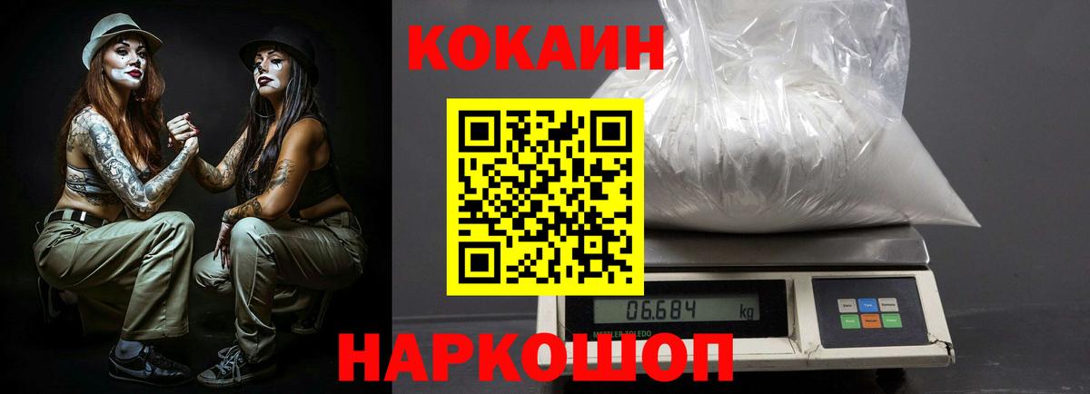 Cocaine Боливия  Вход с VPN  купить наркотики сайты  Cocaine Fish Scale  Гусев  Кокаин 