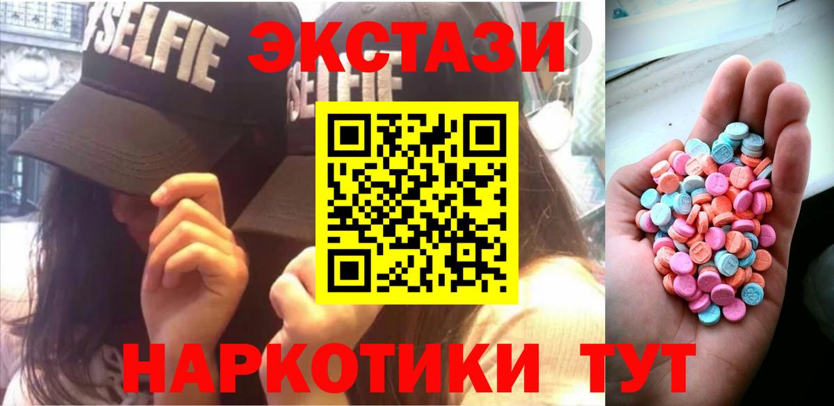 ЭКСТАЗИ Cube Гусев