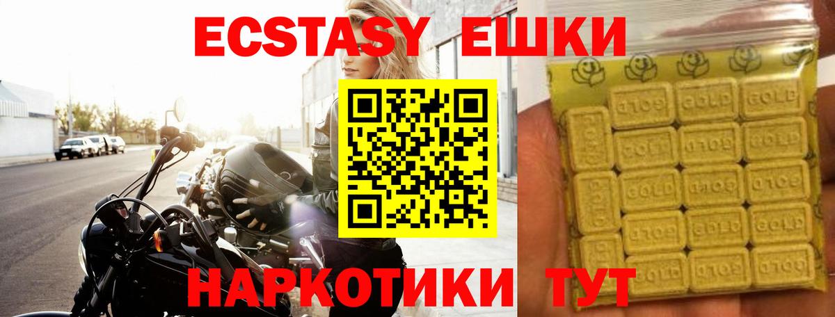 ЭКСТАЗИ  Вход с VPN  Гусев  ЭКСТАЗИ 280мг  Экстази Дубай 