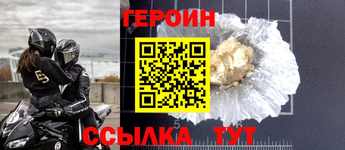 Гусев  Героин Афган  Вход с VPN 