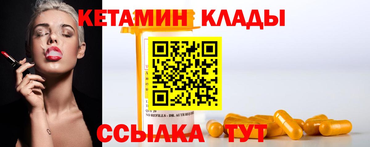 КЕТАМИН VHQ  площадка телеграм  Гусев  Вход с VPN  КЕТАМИН VHQ 