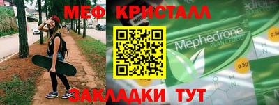 меф VHQ Изобильный