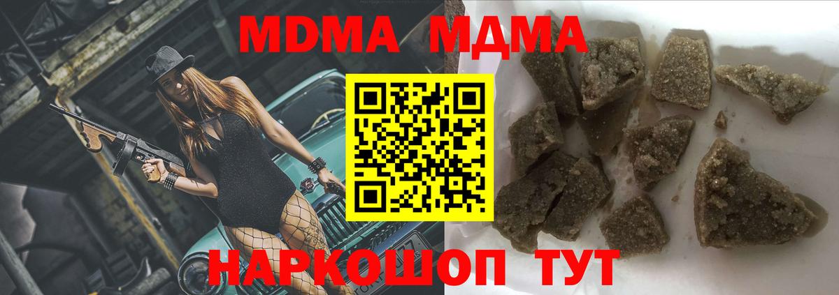 MDMA молли  МДМА VHQ  Гусев  Вход с VPN 