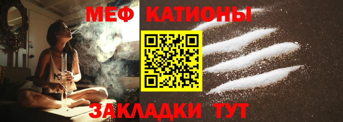 Мефедрон мяу мяу  Вход с VPN  МЯУ-МЯУ кристаллы  Меф  закладка  Гусев 
