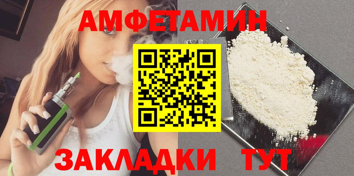 МЕТАМФЕТАМИН пудра  Вход с VPN  Гусев 