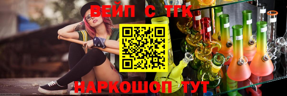 ТГК жижа  Дистиллят ТГК THC oil  купить закладку  Гусев  Вход с VPN 