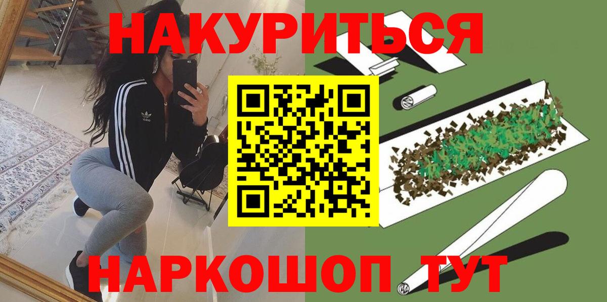 Шишки марихуана LSD WEED Гусев